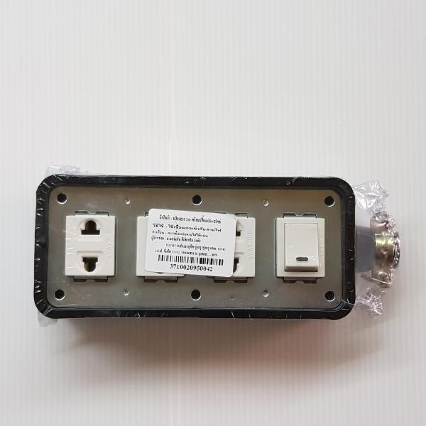 ปลั๊กยาง 2x6 พร้อมปลั๊กเมจิ สวิตซ์รุ่นเก่า