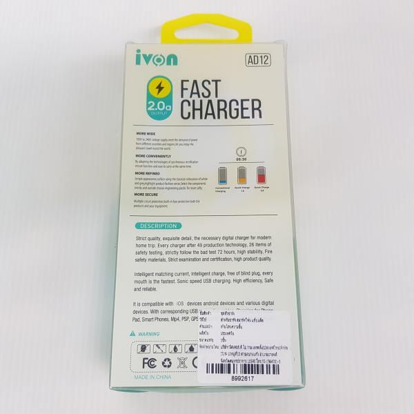 หัวชาร์จ USB 2.0a FAST CHARGER