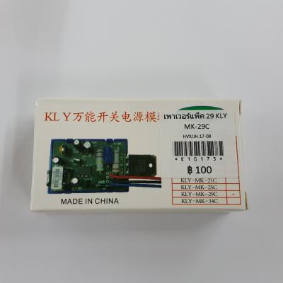 เพาเวอร์แพ็ค 29 KLY MK-29C