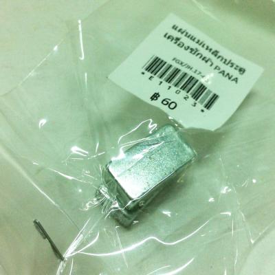 แผ่นแม่เหล็กประตูเครื่องซักผ้า PANA