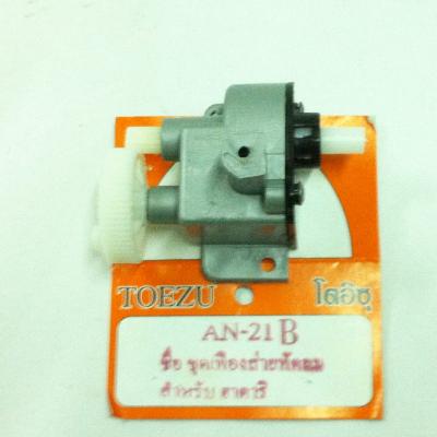 ชุดเฟืองทดส่ายพัดลม AN-21B Hatari HT-23