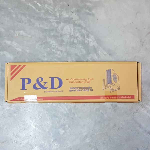 ขาแขวนคอยร้อนแอร์ 50 ซม.