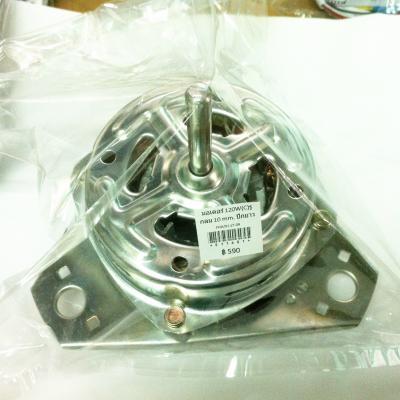 มอเตอร์ 120W(C)รูกลม 10 mm. ปีกยาว