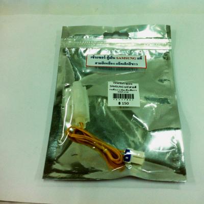 เซ็นเซอร์ ตู้เย็น SAMSUNG แท้ สายสีเหลือง แจ๊คเล็กสีขาว