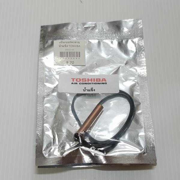 เซ็นเซอร์แอร์ ละลายน้ำแข็ง TOSHIBA