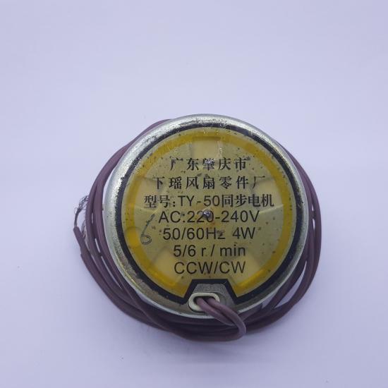 มอเตอร์ส่ายพัดลม ฮาตาริ TY-50 5/6RPM 220-240VAC