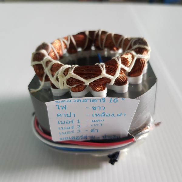 เฟรม HATARI 16x25x46/5สาย กลมแท้