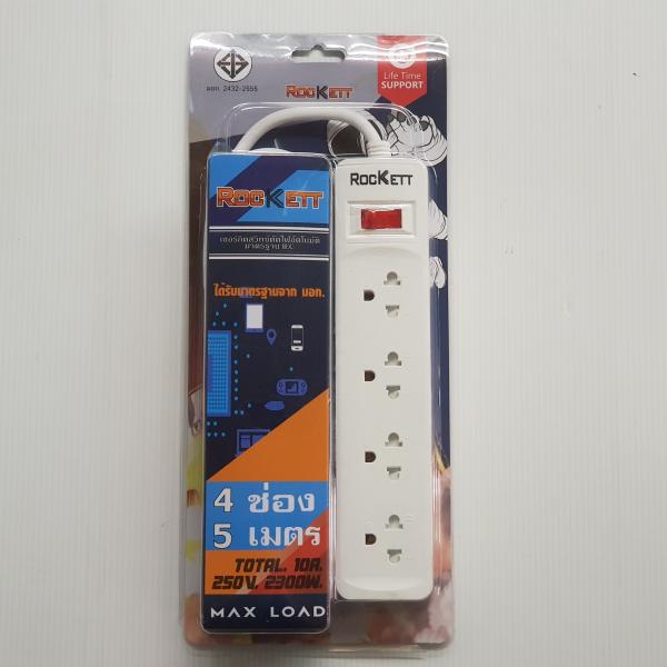รางปลั๊ก ROCKETT PK-4105 (4ช่อง 5เมตร VCT 3x0.75sq.mm 2300W)