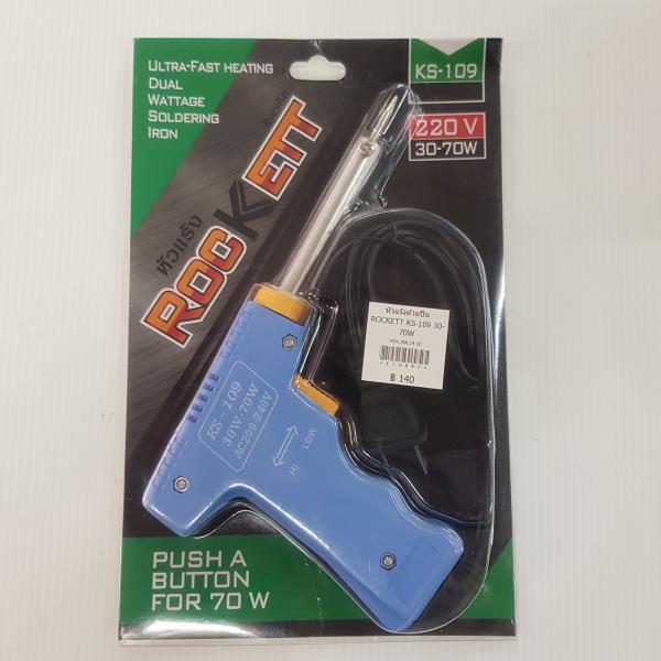 หัวแร้งด้ามปืน ROCKETT KS-109 30-70W