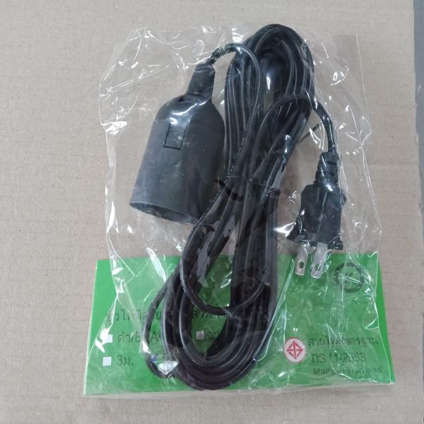 ขั้วหลอด E27 พร้อมสาย 5 เมตร มี มอก.