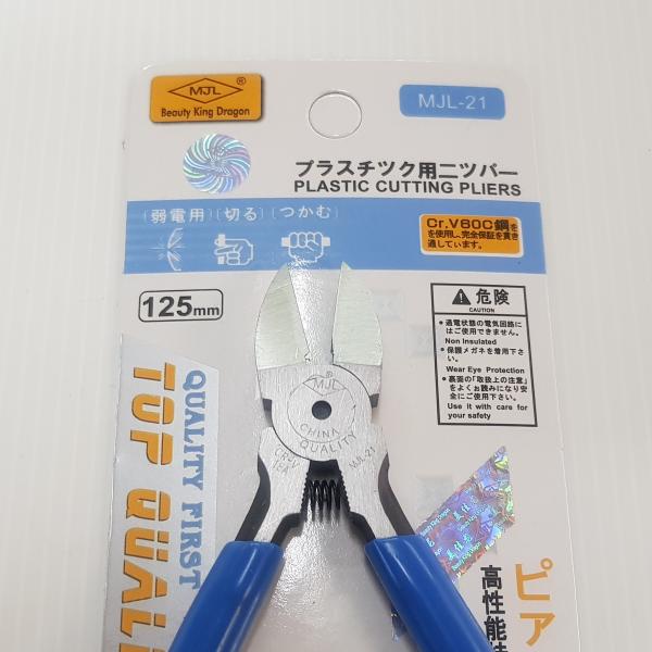 คีมตัด MJL-21 ขนาด 125 mm. JAPAN Quality