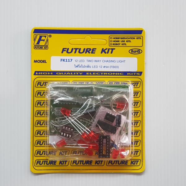 FK117 ไฟวิ่งไป-กลับ LED 10 ดวง