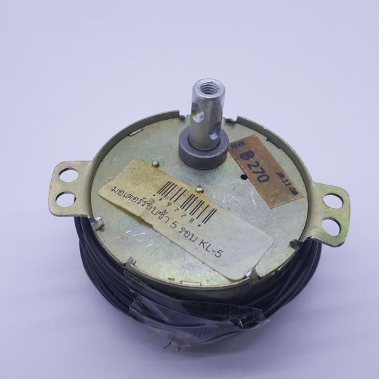 มอเตอร์รอบช้า 5 รอบ KLS KL-5 4.2/5RPM CW/CCW 220-240VAC
