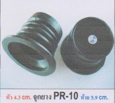 หัว4.3 cm.จุกยาง PR-10 ท้าย 5.9 cm.