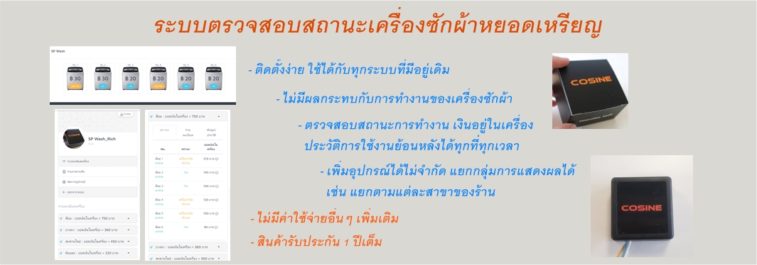 cosine gps auto-gate